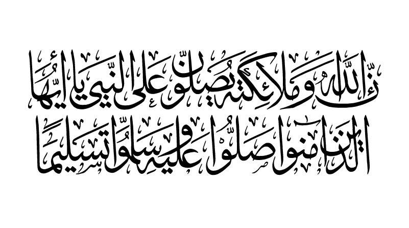 Mümin Kalplere Rasûlullah ﷺ’İ Sevdiren Amel: Salat Ve Selam